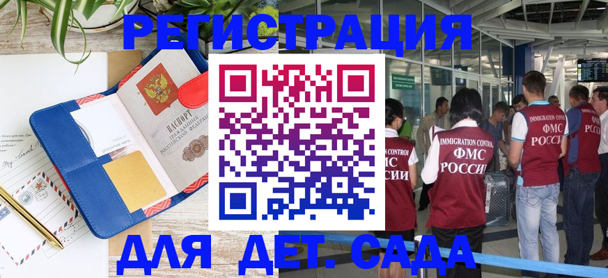 временная регистрация законно в Дагестанских Огнях