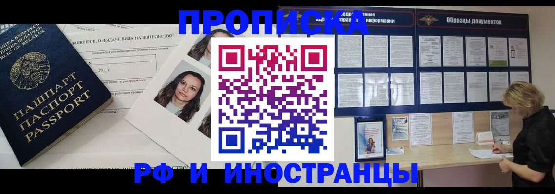 миграционный учет в Дагестанских Огнях