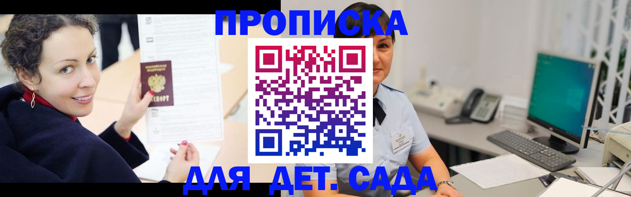 прописка для работы в Дагестанских Огнях