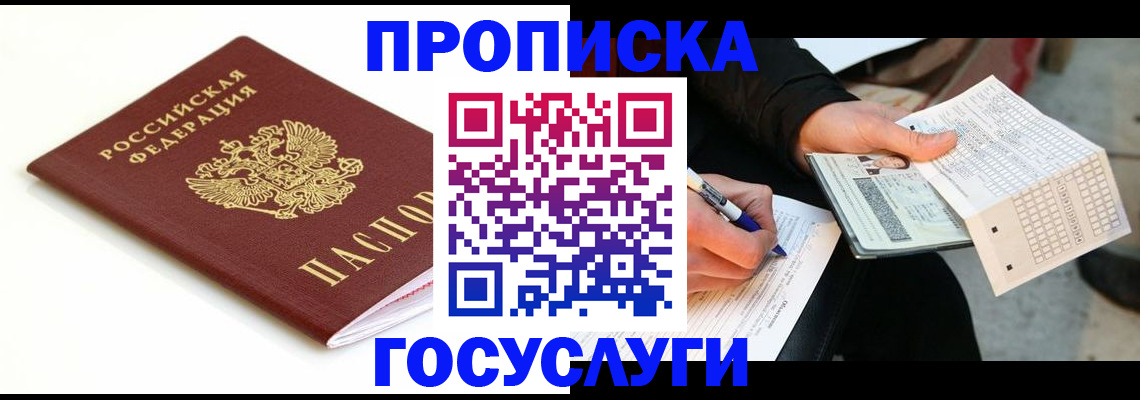 прописка поиск в Дагестанских Огнях