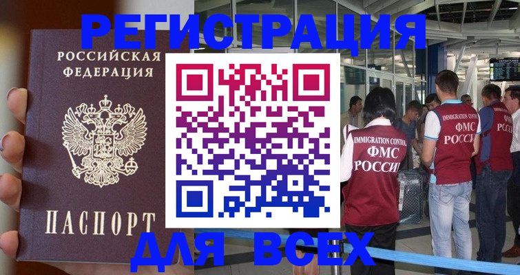 прописка 2025 в Дагестанских Огнях