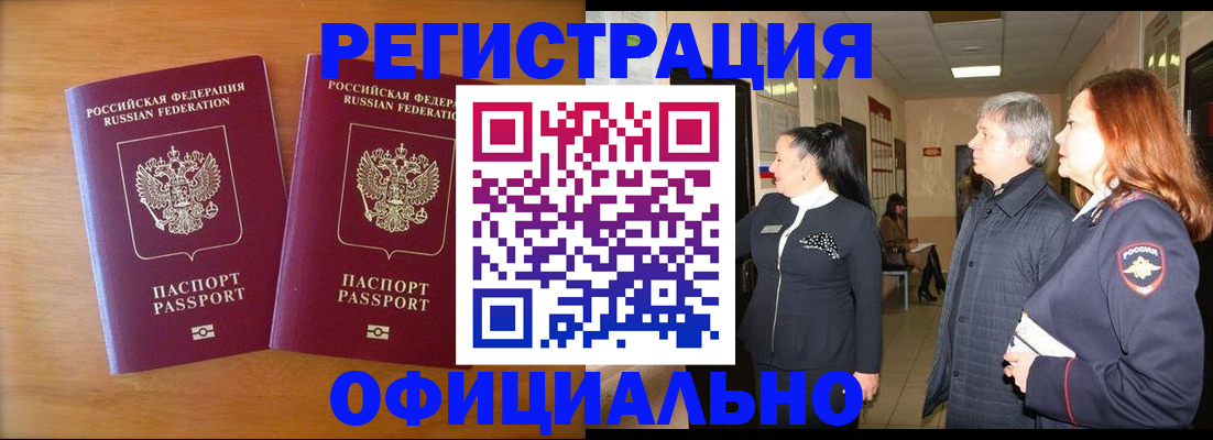 регистрация в Дагестанских Огнях